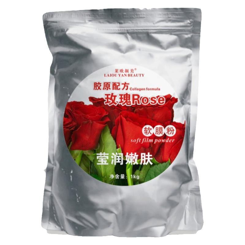面膜粉美容院软膜粉滋润补水