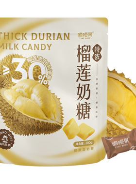 嘀嗒果海南特色榴莲奶糖