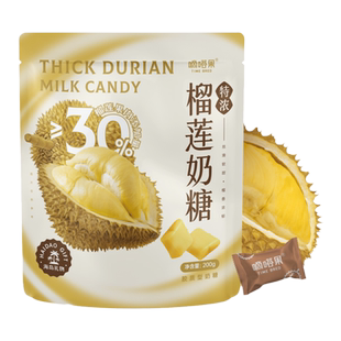 嘀嗒果特浓榴莲奶糖办公室小零食休闲食品软糖果年货喜糖