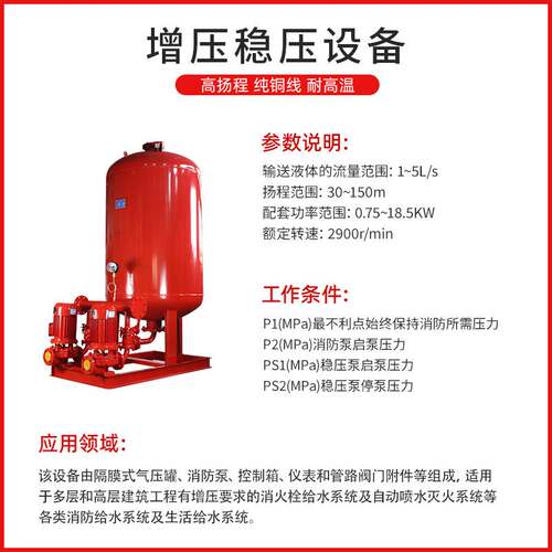 ZW-ADL室内消防增压稳压给水设备 消火栓稳压泵XBD立式消防泵水泵