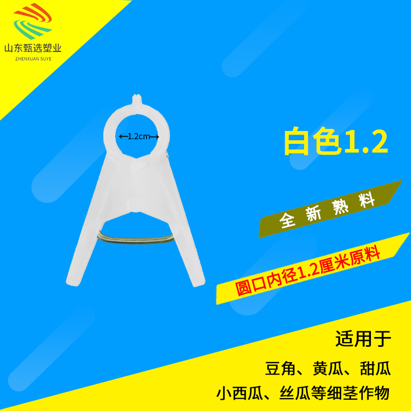 大棚夹子番茄西红柿黄瓜绑蔓夹吊秧夹子吊蔓夹扶蔓夹西葫芦落秧夹