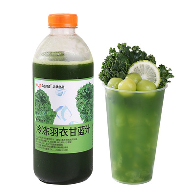 冷冻羽衣甘蓝汁HPP速冻鲜榨果蔬汁原浆商用奶茶店专用蔬菜汁960g
