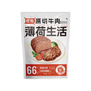 【天猫U先】薄荷生活 低脂0碳水原切牛肉健身期即食减熟食速食