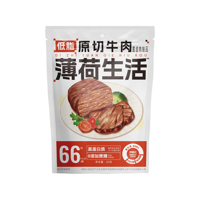 薄荷健康低脂原切牛肉高蛋白零食