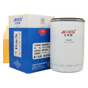 杰克斯 1001120353A燃油精滤适配潍柴WP3/4.1电喷柴油滤清器滤芯