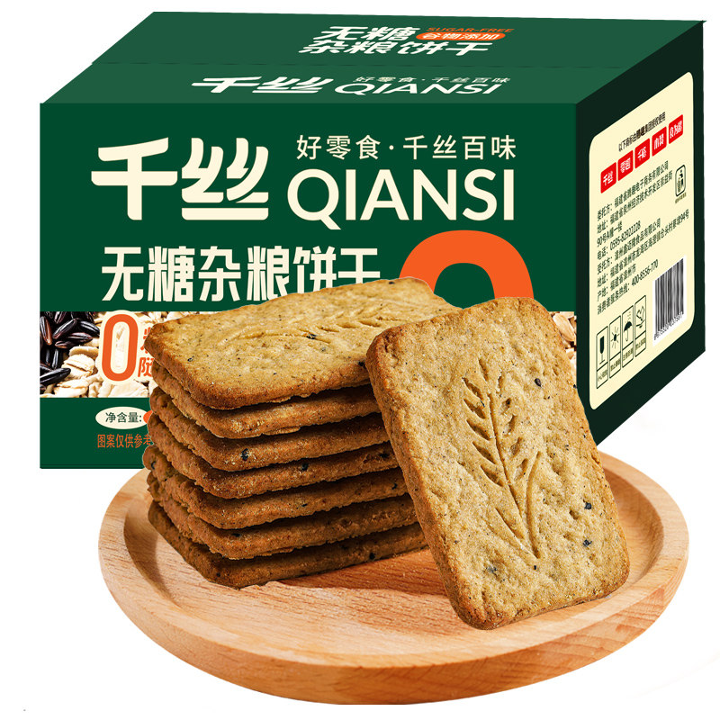 千丝无糖杂粮饼粗粮整箱