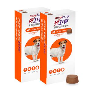 贝卫多狗体外驱虫药除跳蚤蜱虫12周一粒狗4.5-10kg250mg/粒*2盒