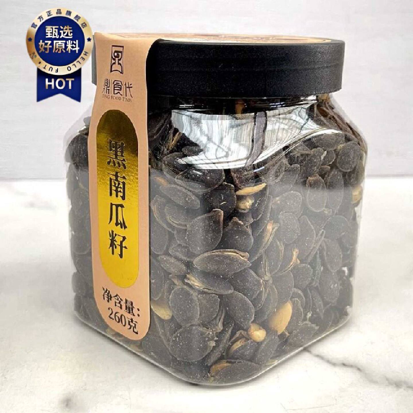 鼎食代黑南瓜籽260g罐装开口南瓜子追剧零嘴年货炒货黑金刚南瓜
