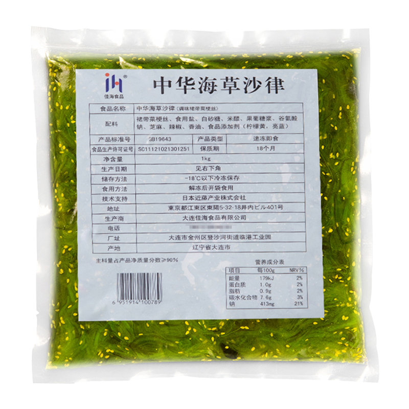 中华海草1kg*12包即食凉拌海带丝寿司料理食材酸甜裙带菜沙拉整箱