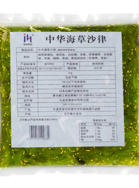 中华海草1kg*12包寿司即食裙带菜