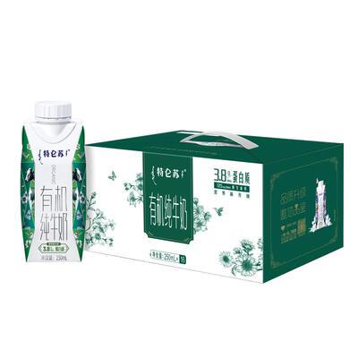 特仑苏有机纯牛奶250ml*16盒送礼