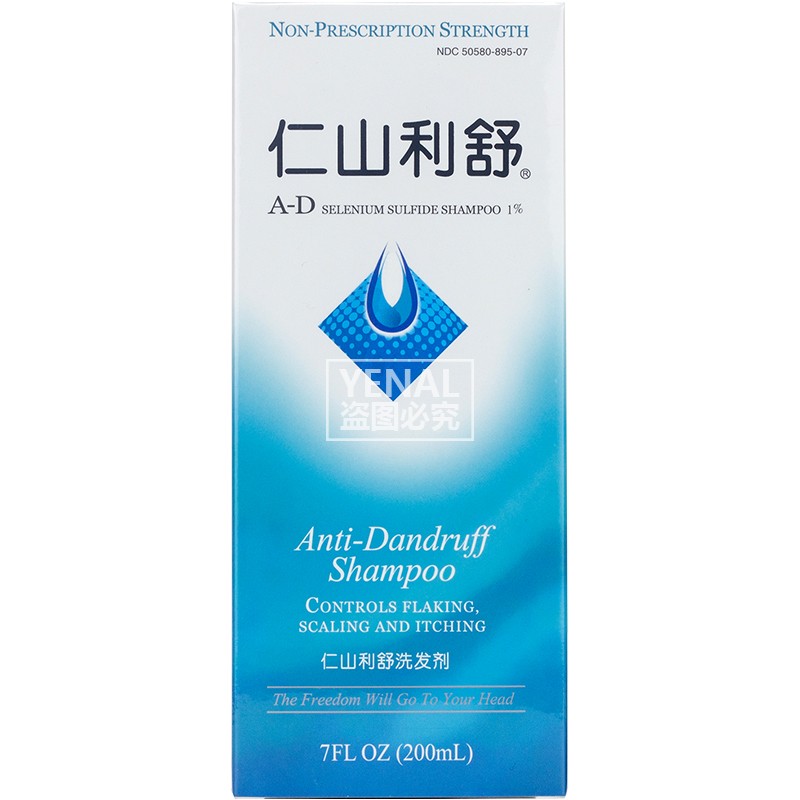正品美国Nizoral仁山利舒清爽控油去屑止痒洗发水200ml125ml