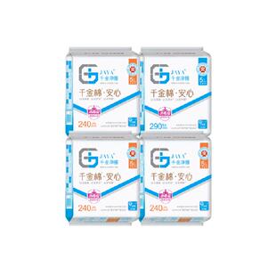 千金净雅消毒级认证卫生巾20片纯棉日夜用千金棉专利四重消毒透气