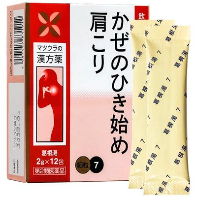 日本葛根汤颗粒风寒感冒退烧咳嗽咽干痒鼻塞流鼻涕非同仁堂中成药