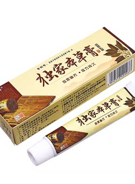正品卢药师独家本草膏急痒软膏