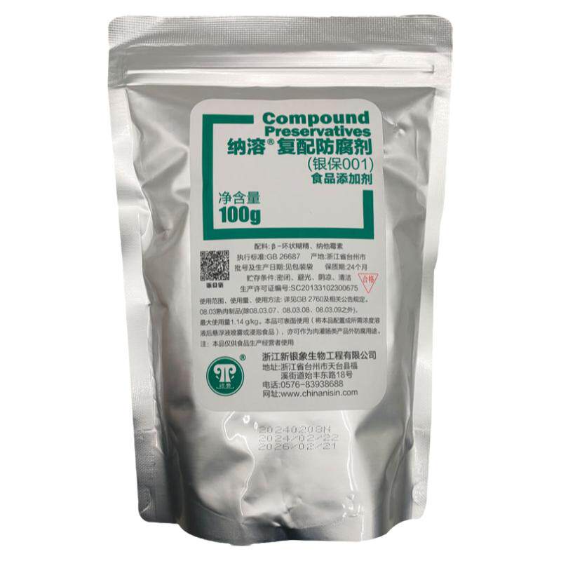 银象纳他霉素纳溶复配熟肉防腐剂