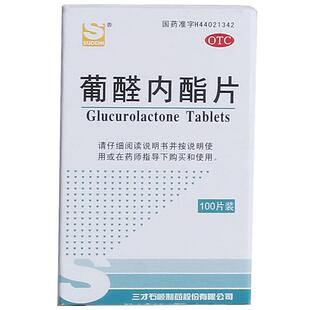 三才集团葡醛内酯片乙肝内脂小三阳护肝片正品治疗肝硬化脂肪肝