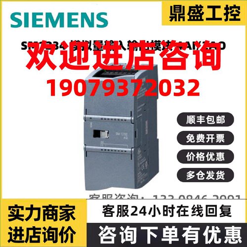 议价6ES7234-4HE32-0XB0 SM1234 模拟量输入输出模块6ES72344HE32