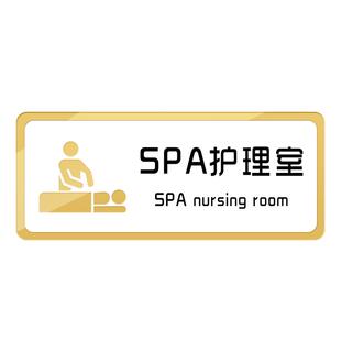 美容院SPA护理室瑶浴包厢门牌高档轻奢足浴会所房间定制推拿标识牌提示药浴养生馆包间标牌定做皮肤身材管理