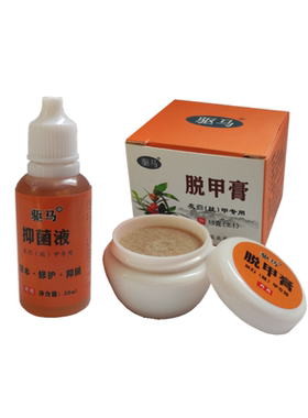 修脚店专用脱甲膏软甲膏