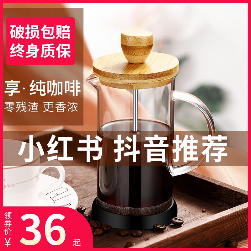 咖啡手冲壶法压壶法式家用咖啡器具过滤杯茶壶打奶泡器玻璃冲茶器