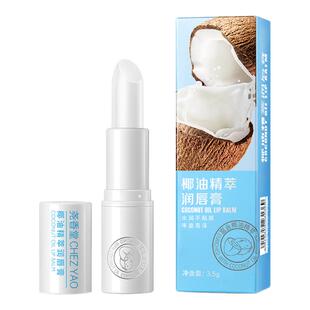 尧香堂椰油精萃无色润唇膏口红打底补水保湿滋润唇部便携护唇膏