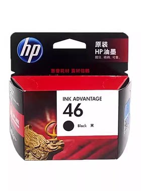 原装HP惠普46墨盒DJ4720 4729W 2520HC 2020HC 2529 打印机