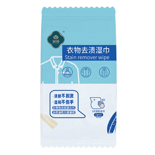 润荷小白鞋羽绒服湿巾冬棉衣清洁免洗应急去污湿纸巾独立包装