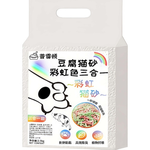 普雷顿混合猫砂豆腐砂膨润土猫砂除臭抑尘绿茶/茉莉/原味豆腐猫砂