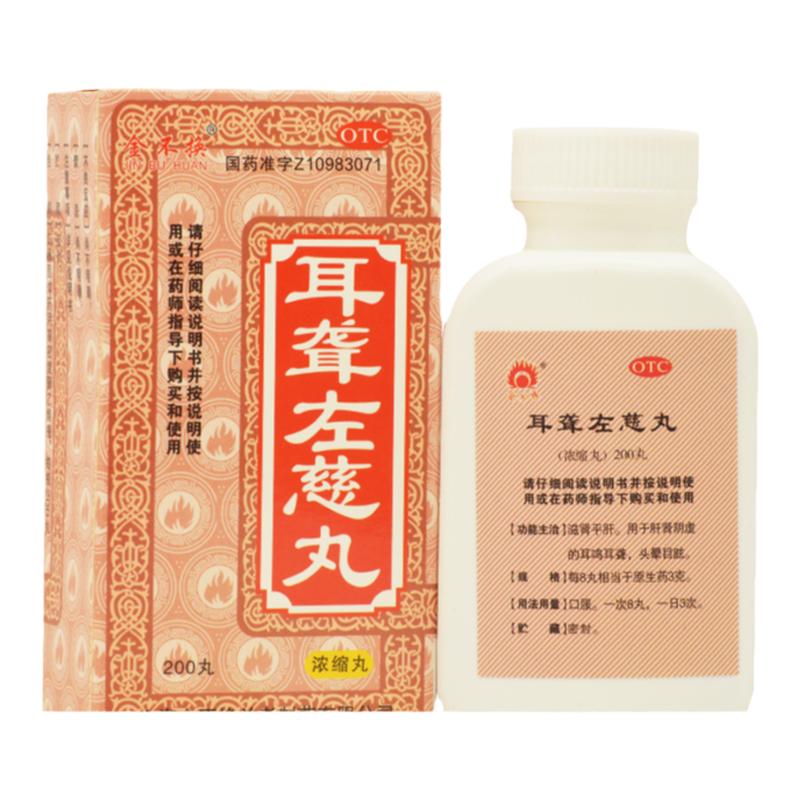 【金不换】耳聋左慈丸(浓缩丸)0.375g*200丸/盒