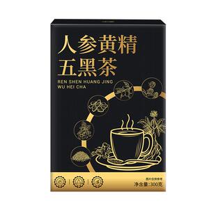 人参黄精桑葚五黑茶养发搭熟地黄黑豆生发饮品熬夜汤茶包养生茶