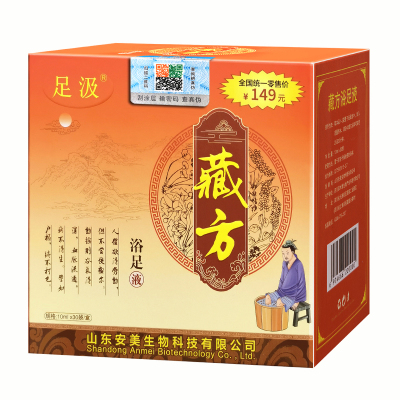 安美足汲藏方浴足液藏药泡脚药包