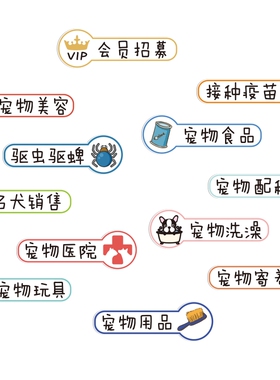 彩印宠物店玻璃门贴纸定制广告