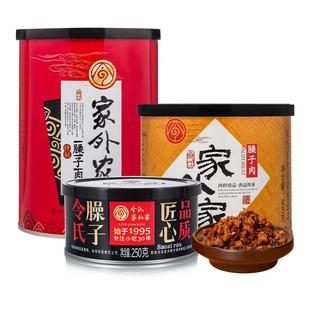 令氏家外家臊子肉土猪哨子肉夹馍陕西宝鸡岐山西安特产肉臊子酱