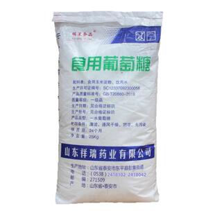 工业一水葡萄糖粉农业水产养殖养菌培菌碳源污水处理缓凝剂自洁素