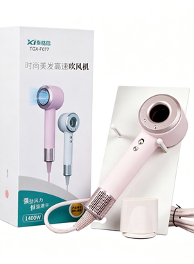 泰格信负离子护发速干电吹风筒
