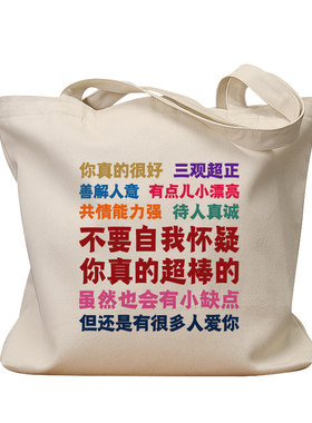 不要自我怀疑你超棒复古手提帆包