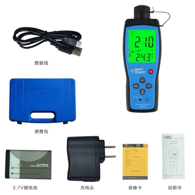 希玛氧气检测仪AR8100空气含氧量测浓度计氧气测试仪报警器便携式