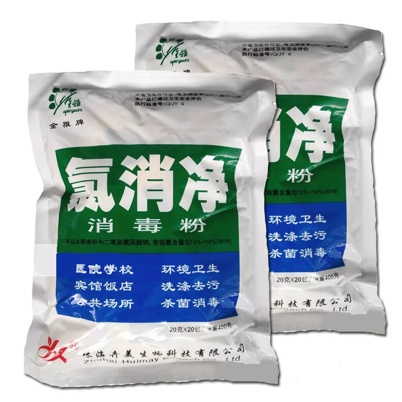 漂白清洁医院幼儿园除菌消毒剂