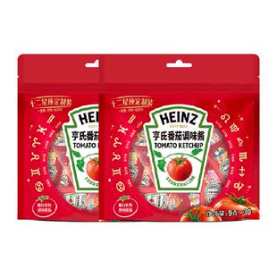 亨氏番茄沙司番茄酱9g*30*2独立便携小包肯德基汉堡意面披萨蘸酱