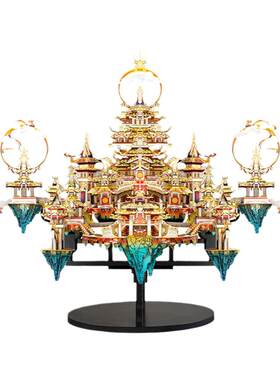 拼酷凌霄宝殿3D立体金属拼图玩具
