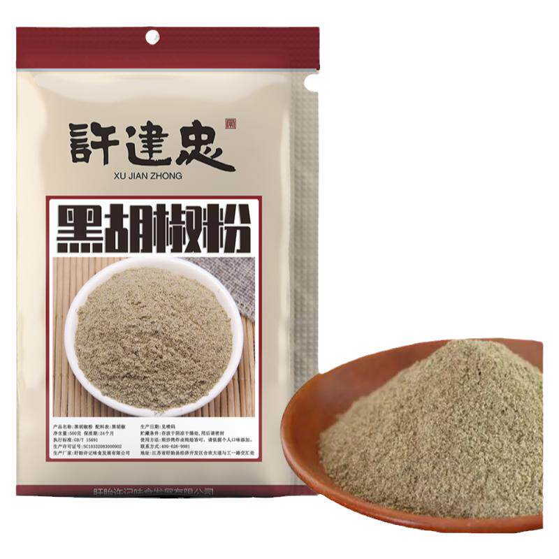 正宗黑胡椒海南许建忠