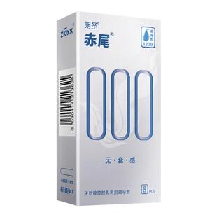 赤尾避孕套000无套感超薄避孕套裸入玻尿酸安全套加倍润滑官方