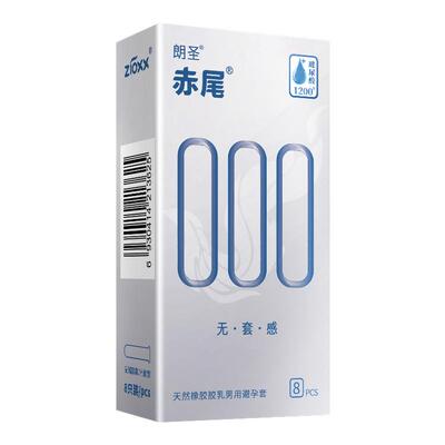 【000无套感】赤尾避孕套