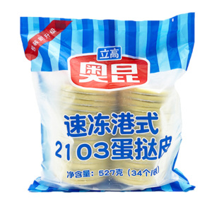 奥昆蛋挞皮 港式2103葡式207带锡纸底家庭烘焙蛋挞套餐蛋挞液