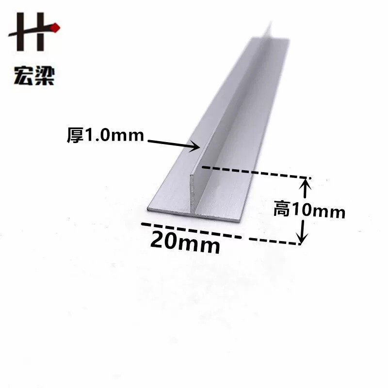 铝合金T型铝20*10吊顶龙骨 压条丁字形装饰铝条 压边收边压缝条