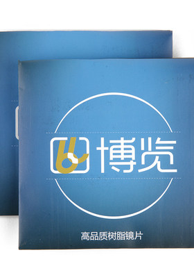 万新变色防蓝光防紫外线