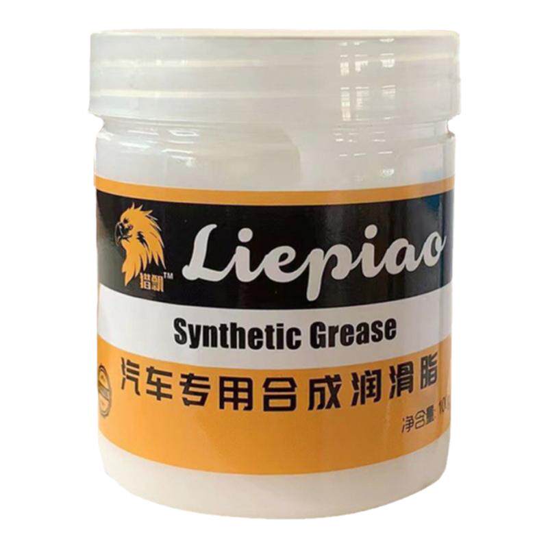 汽车车门润滑脂铰链滑道保养天窗轨道润滑防卡顿除异响专用养护剂