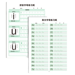 儿童数字练字帖幼儿点阵控笔训练幼儿园字帖幼小衔接写字帖描红本中班练习册一年级每日一练练字本衡水体拼音书写铅笔临摹硬笔专项