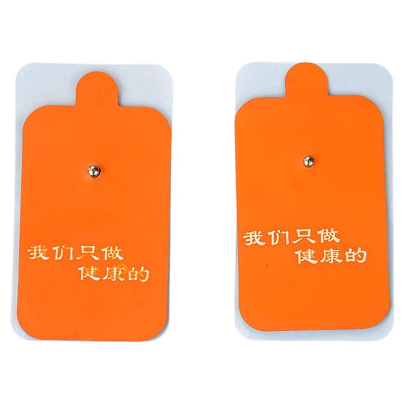 按摩器贴片电极片通用硅胶电疗仪